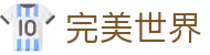 完美世界竞技平台官网-专业电竞游戏竞技平台